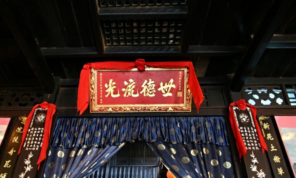Bức hành Phi "Thế Đức Lưu Quang" ở Nhà cổ Phùng Hưng (Phung Hung ancient house)